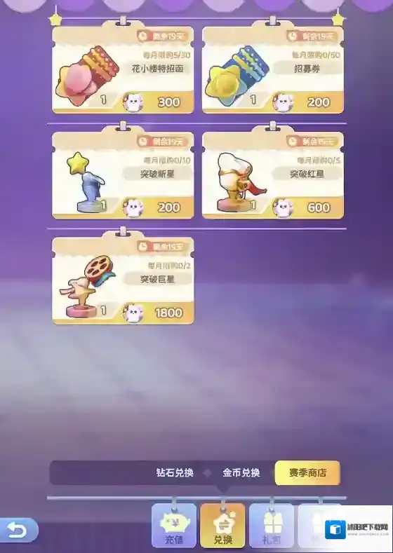 冲吧！迷你少女团不花