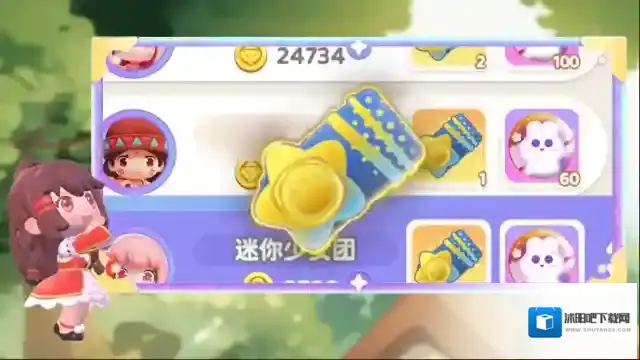 冲吧！迷你少女团保底