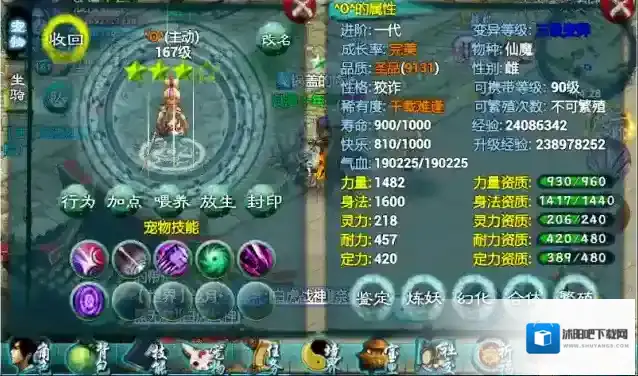 忘仙鬼煞带什么宠物 鬼王和牛神哪个好