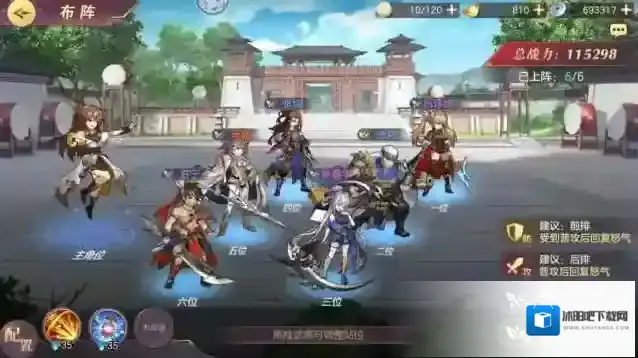 三国志幻想大陆适合平民的最强阵容是什么