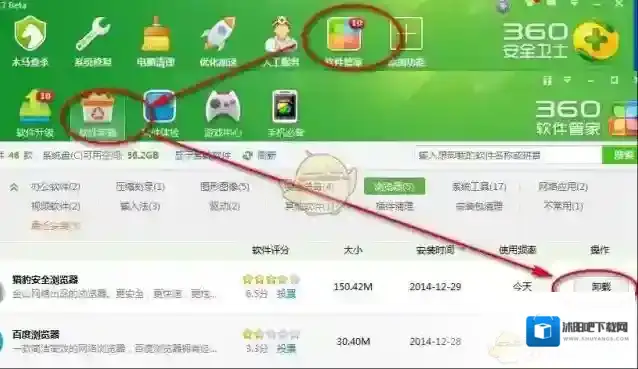 猎豹浏览器卸载