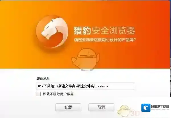 猎豹浏览器方法