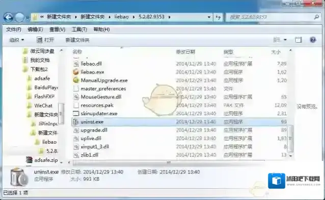 猎豹浏览器安全卫士