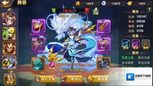 放开那三国3宝石