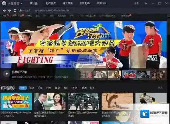 《百度影音》无法正常启动的解决办法