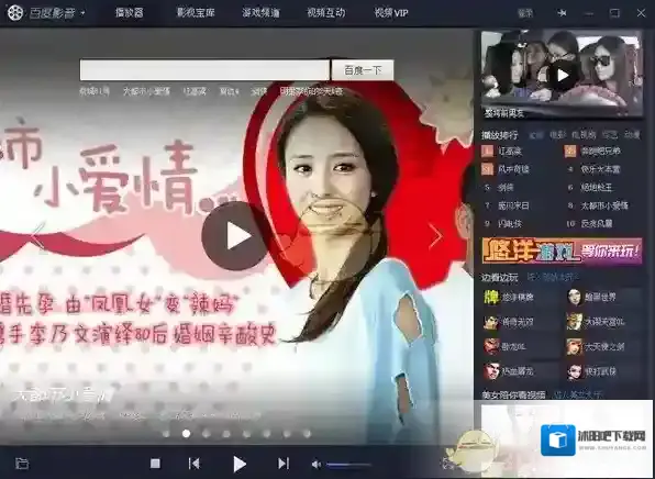 百度影音怎么解决