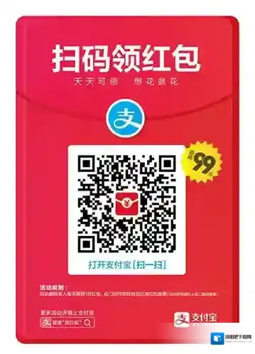 《支付宝》10亿红包邀你瓜分活动红包领取方法介绍