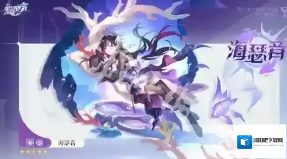 崩坏星穹铁道海瑟