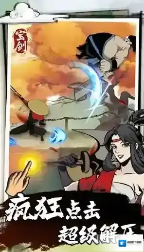 我有一把大宝剑地图