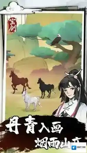 我有一把大宝剑探索