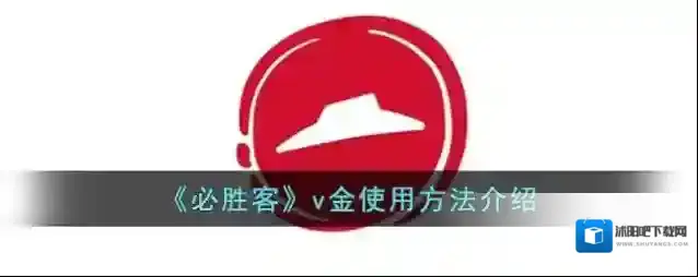 必胜客Pizza Hut点击