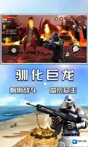 蛮荒进化生存游戏