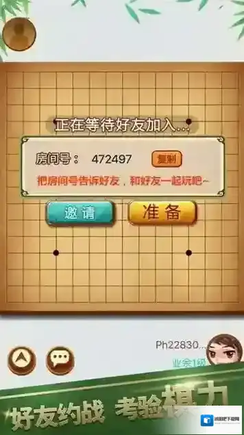 酷猫五子棋对战