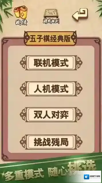 酷猫五子棋落子