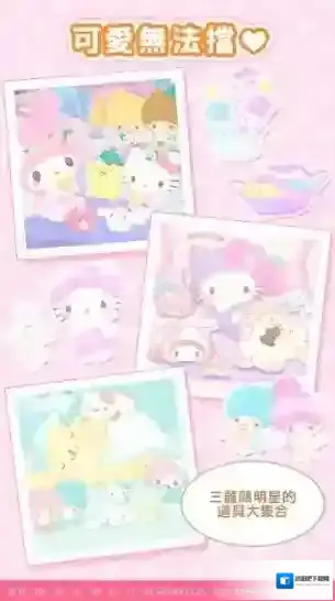 sweetdays三丽鸥小镇