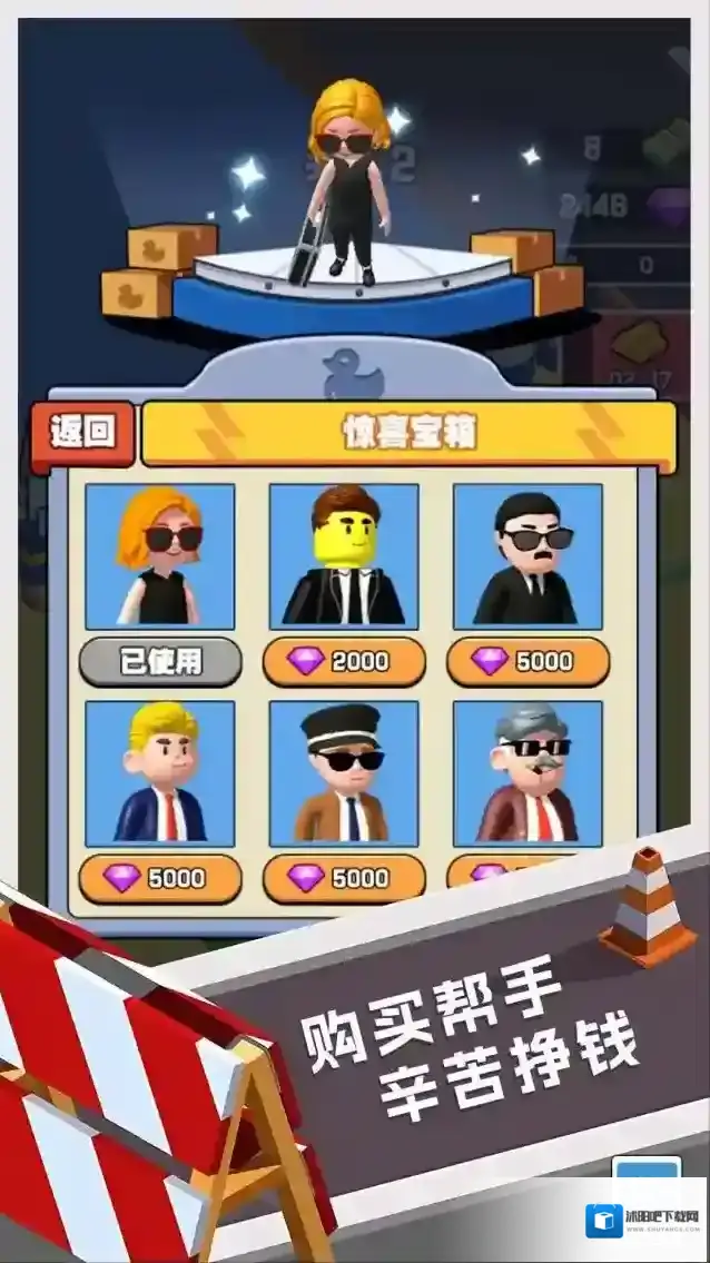 摩天楼大亨经营