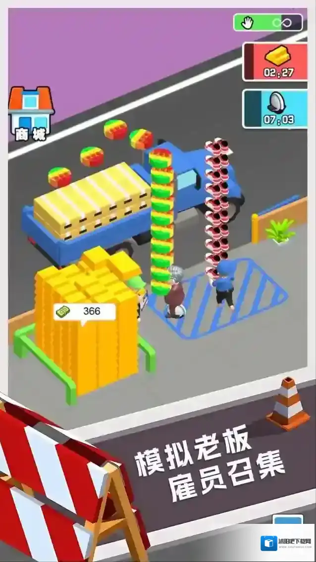 摩天楼大亨工厂