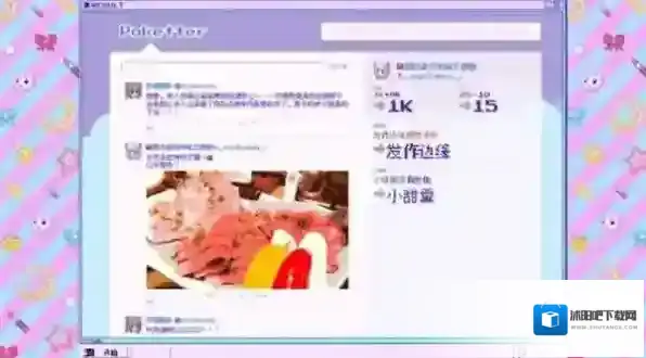 电台主持人物语节目