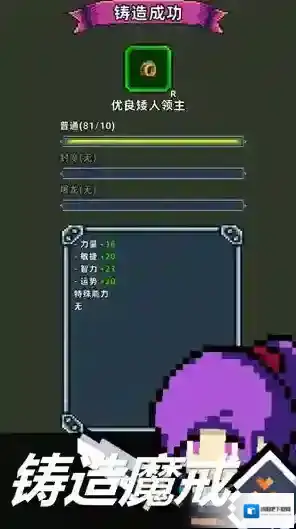 魔光之戒铸造师