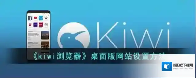 kiwi浏览器点击