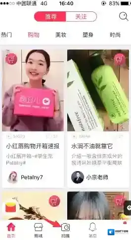 《小红唇》美颜功能使用说明介绍