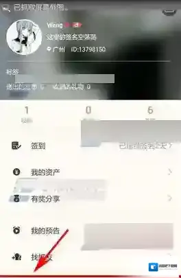 易直播修改密码