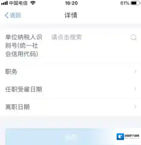 个人所得税添加