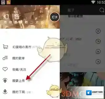 《幻音》上传歌曲的方法介绍