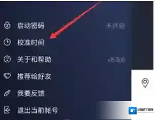 QQ安全中心安全中心