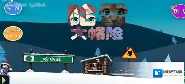 哈雪大帽险
