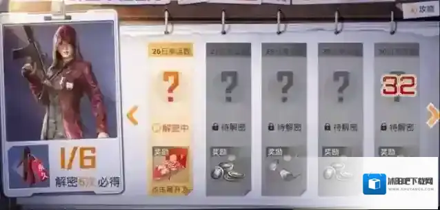 和平精英30日解密幸运数字是多少?和平精英30日解密幸运数字答案公布