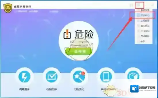 《瑞星杀毒》恢复隔离文件方法介绍