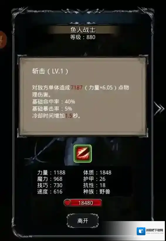 地下城堡2怎么出征伐木场