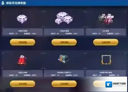 王者荣耀体验服官网体验币兑换入口在哪里?