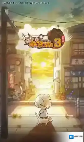 昭和杂货店物语3