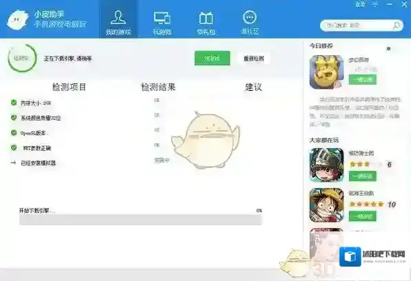 小皮助手手机电脑