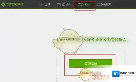《爱奇艺视频助手》翻转视频画面方法介绍