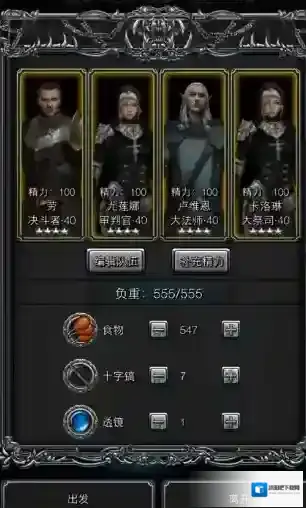 地下城堡2黑色巨龙