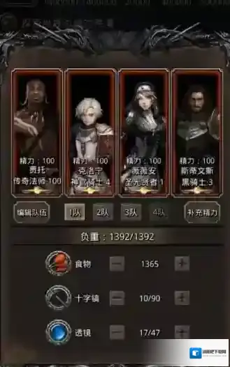 地下城堡2你需要