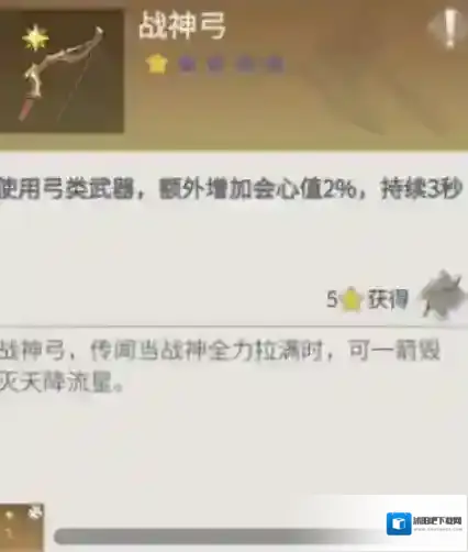 冰原守卫者会心率