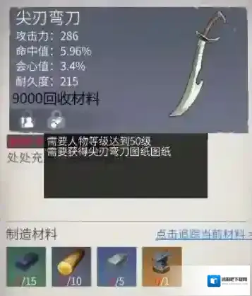 冰原守卫者武器