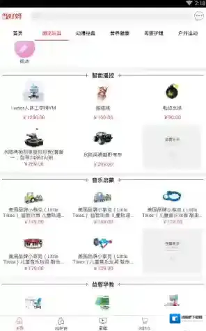 《当好妈》购物方法介绍