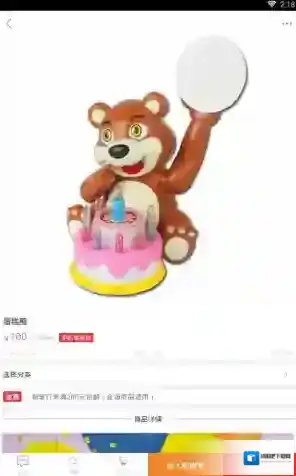 当好妈打开软件