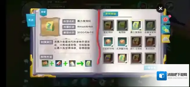 创造与魔法暴力兔