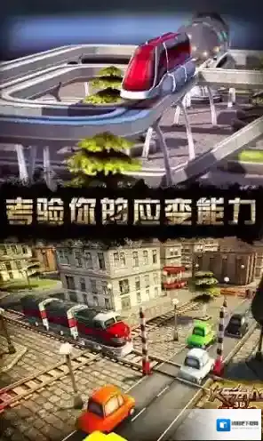 3D火车危机2摩登时代