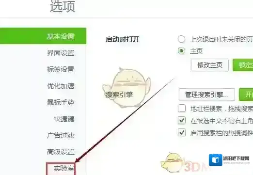 360浏览器如下图所示