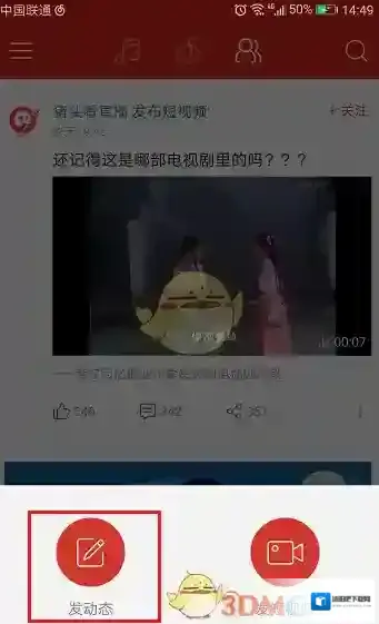 网易云音乐红色