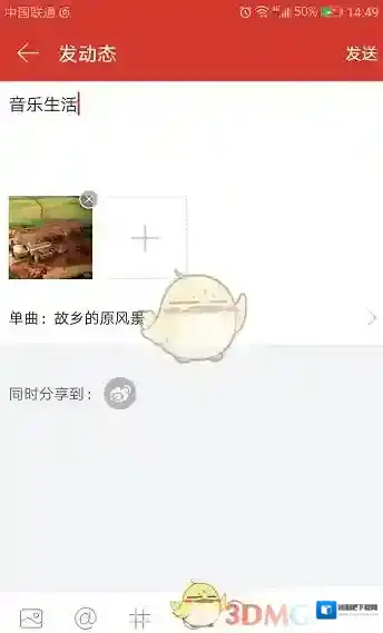 网易云音乐在手机上