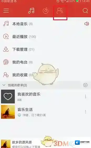 网易云音乐如下图所示
