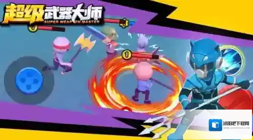 超级武器大师